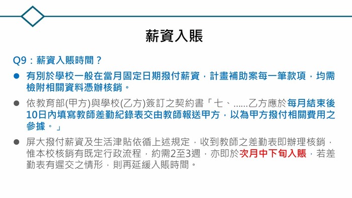 常見問題彙整圖片