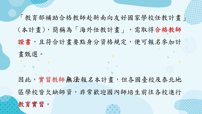 海外實習抵免實習時數圖片