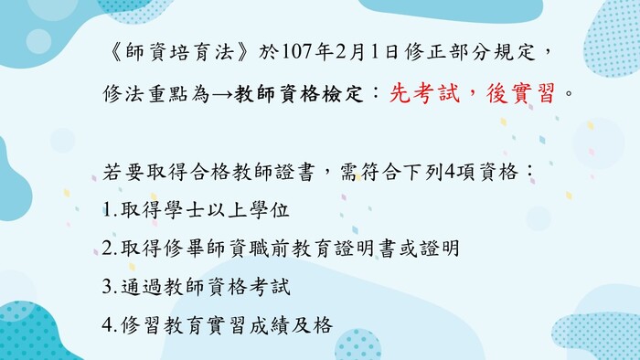 海外實習抵免實習時數圖片